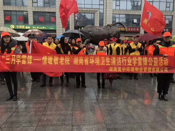 美中公益.jpg 美中公益.jpg