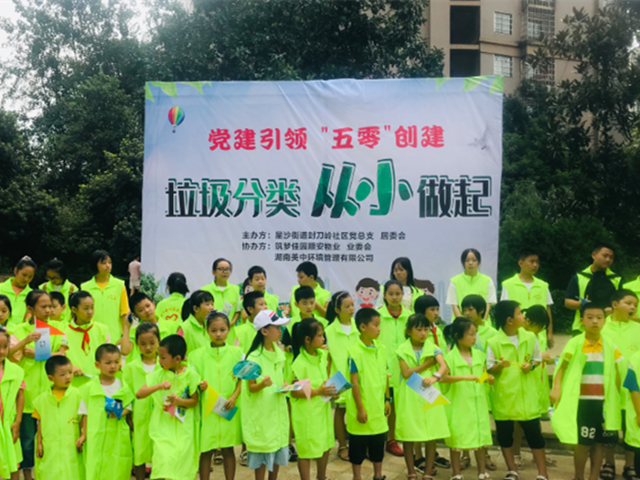 星沙垃圾分類1_副本.png 星沙垃圾分類1_副本.png