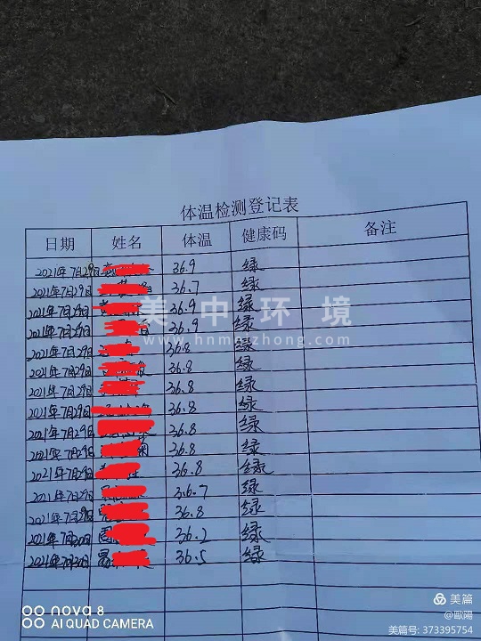 微信圖片_20210812105113.jpg 微信圖片_20210812105113.jpg